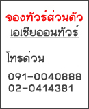 ͧ ͧԹ ç  ͧ ҤҶ١  . 0832367121,026603808-9